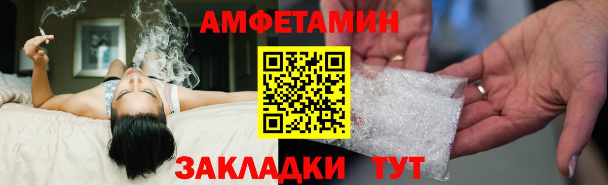 АМФ Розовый Йошкар-Ола