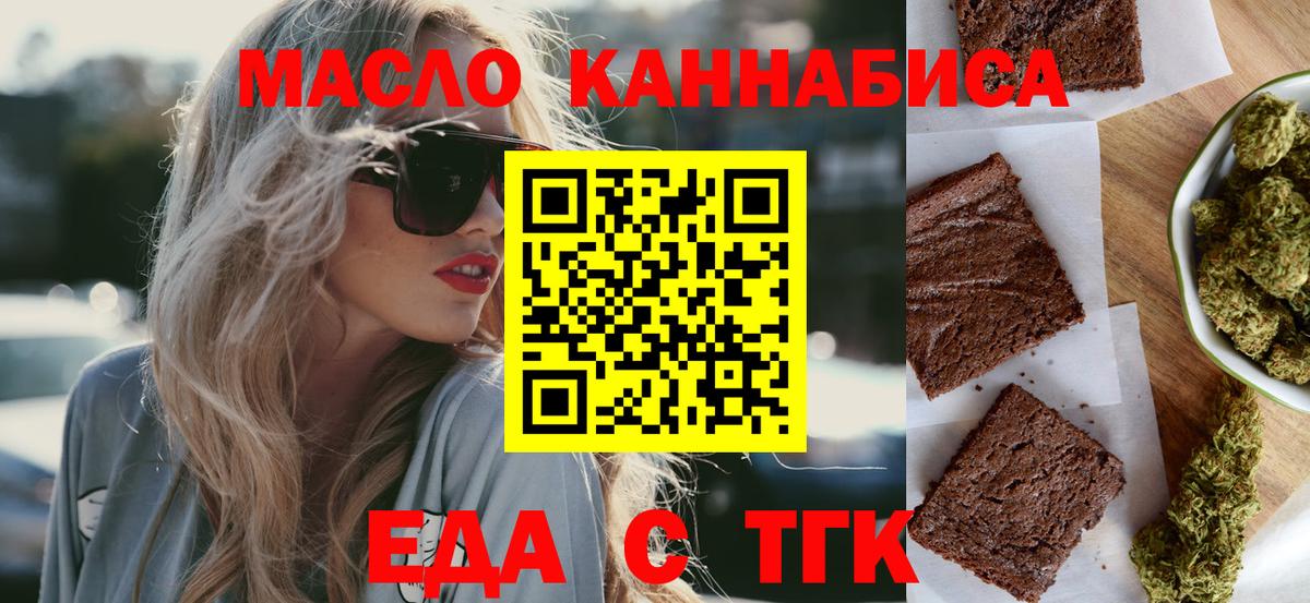 Cannafood конопля  Вход с VPN  Йошкар-Ола 