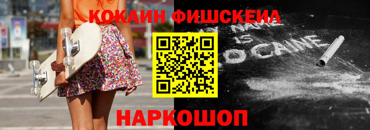 Кокаин Колумбийский  Вход с VPN  Cocaine VHQ  Йошкар-Ола 