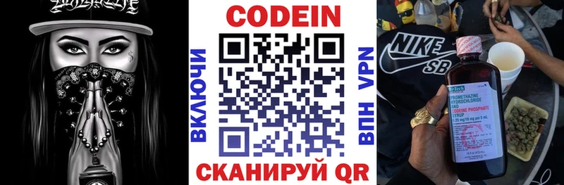 Codein напиток Lean (лин)  купить   Йошкар-Ола 