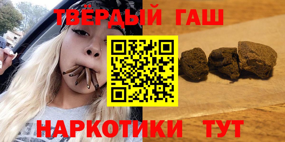 ГАШИШ hashish Йошкар-Ола