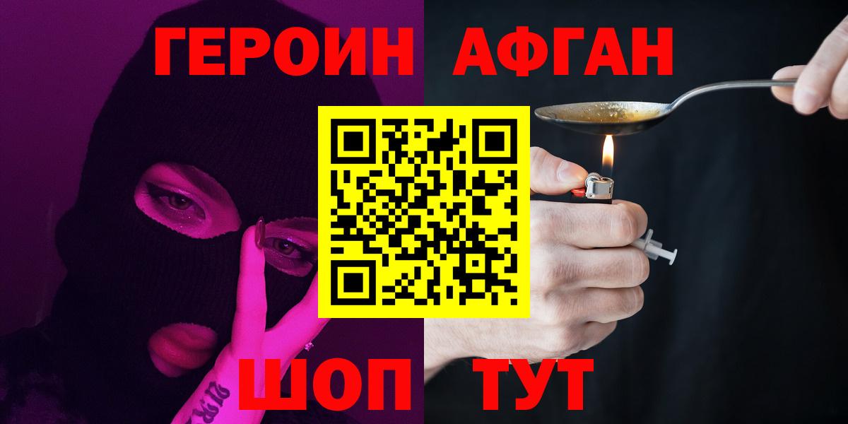 ГЕРОИН  Вход с VPN  Йошкар-Ола  ГЕРОИН герыч 