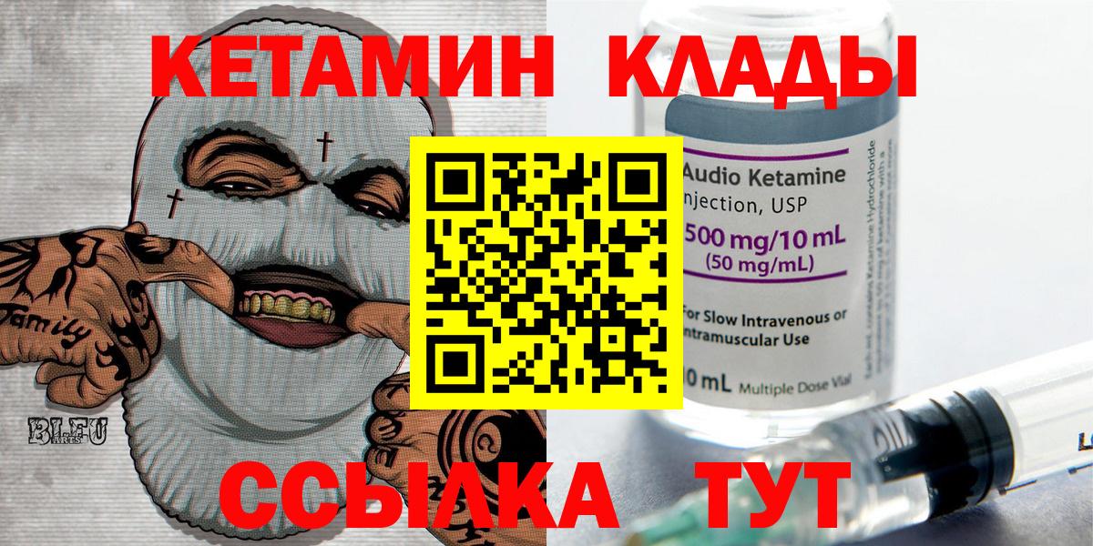 Кетамин ketamine Йошкар-Ола