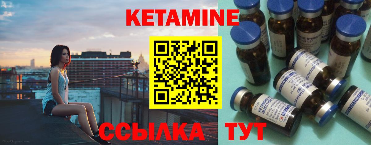 Йошкар-Ола  КЕТАМИН ketamine  Вход с VPN 