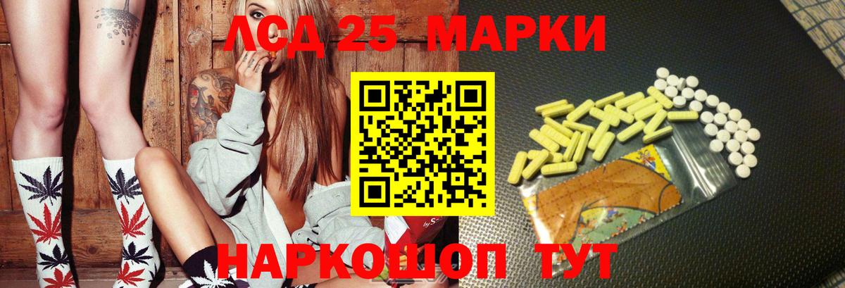 ЛСД экстази ecstasy  Вход с VPN  Лсд 25 экстази  LSD-25 экстази кислота  Йошкар-Ола 