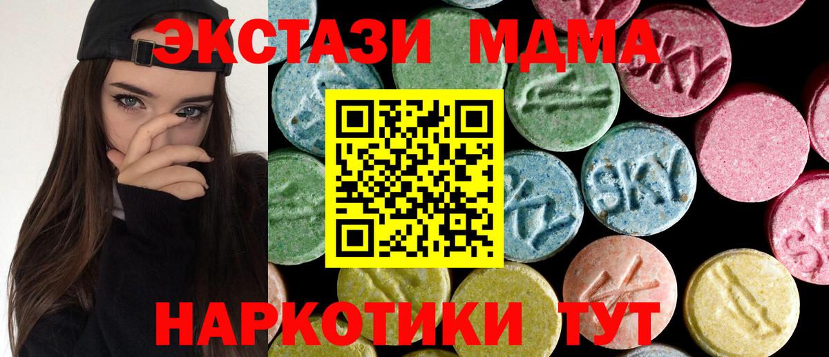 MDMA VHQ  Вход с VPN  MDMA молли  Йошкар-Ола 