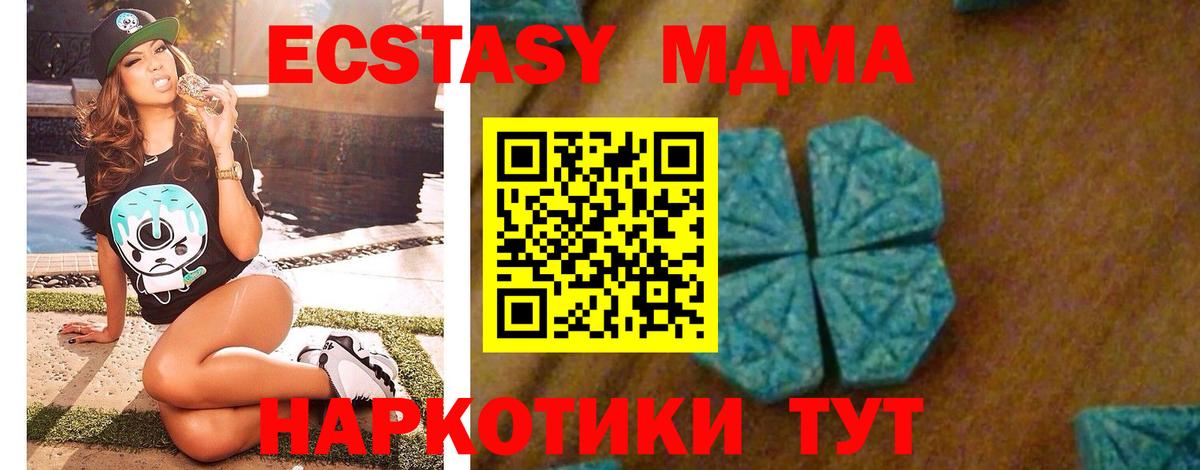 MDMA молли Йошкар-Ола