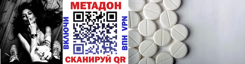 Метадон белоснежный  Йошкар-Ола 