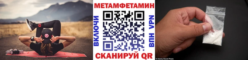 Первитин Декстрометамфетамин 99.9%  закладка  Йошкар-Ола 