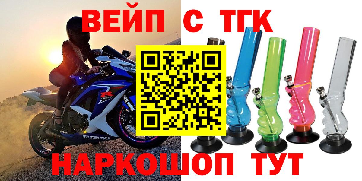 ТГК гашишное масло  Вход с VPN  Йошкар-Ола  Дистиллят ТГК вейп 