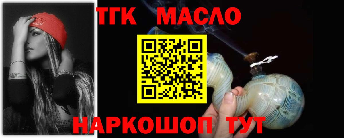 ТГК Wax Йошкар-Ола